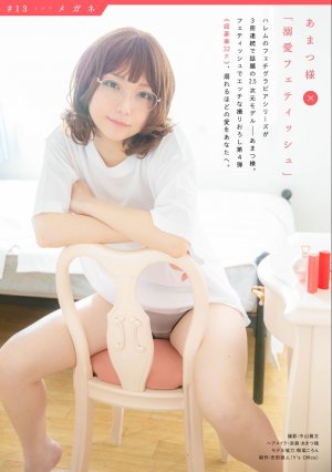 Marina Amatsu Photo #7