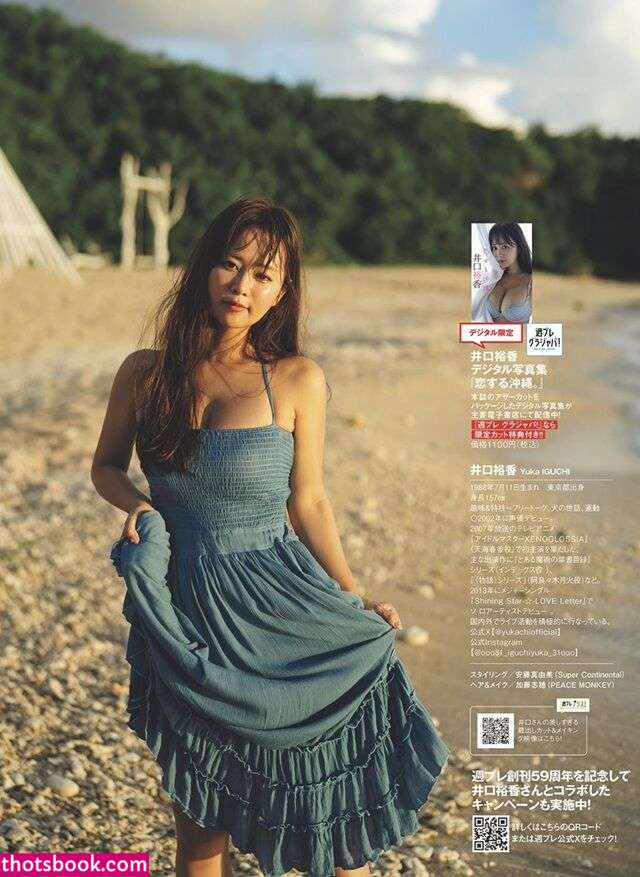 Yuka Iguchi Photo #8