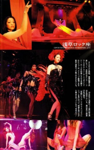 Minako Komukai Photo #16