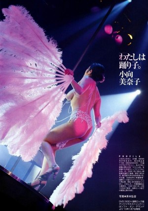 Minako Komukai Photo #20