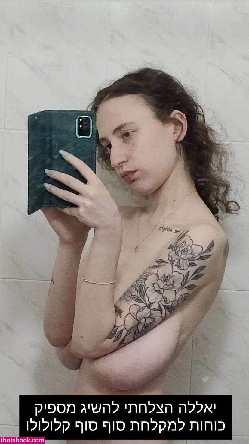 Yasmin Avrahami Photo #88