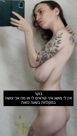 Yasmin Avrahami Photo #59