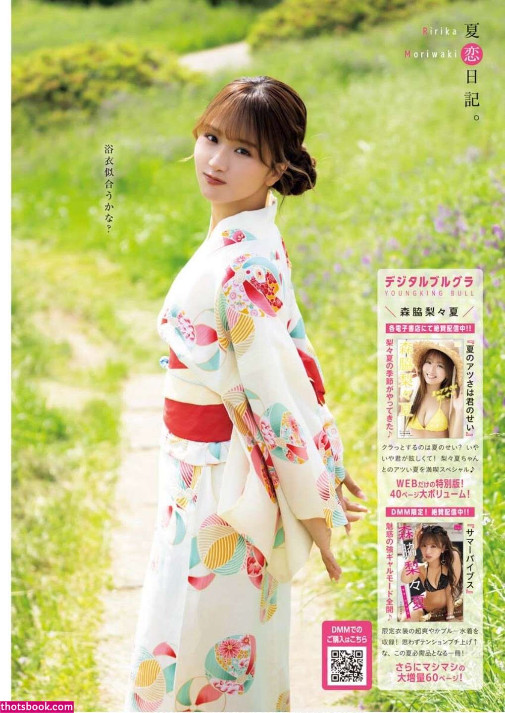 Moriwaki Ririka Photo #19