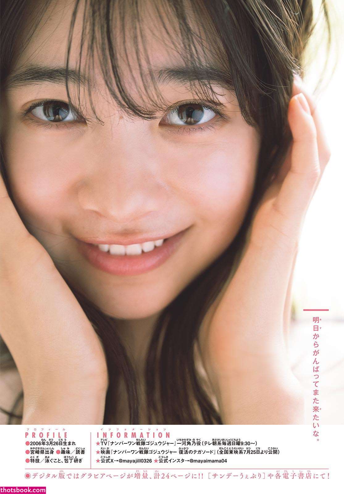 maya imamori Nude Leaks OnlyFans Photos #1 1883679